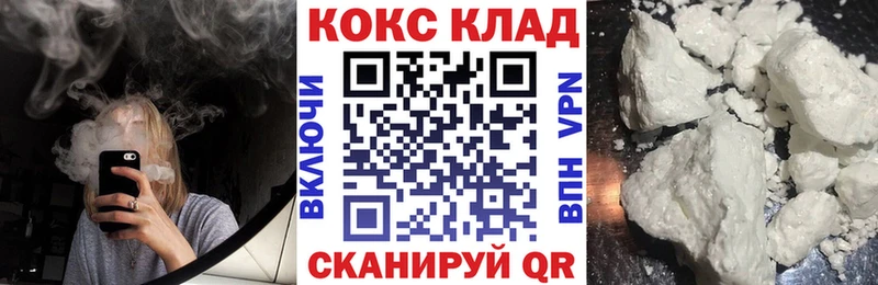 как найти закладки Тогучин COCAIN Эквадор