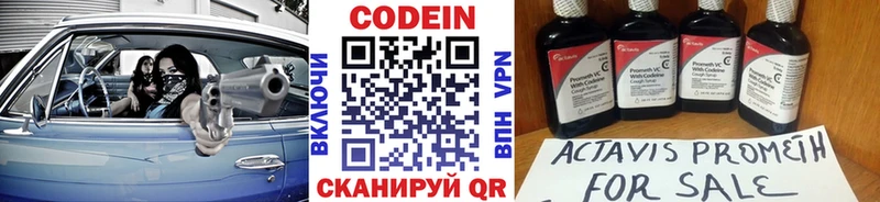 Codein Purple Drank  Тогучин 