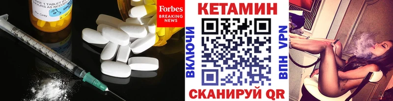 КЕТАМИН VHQ Тогучин
